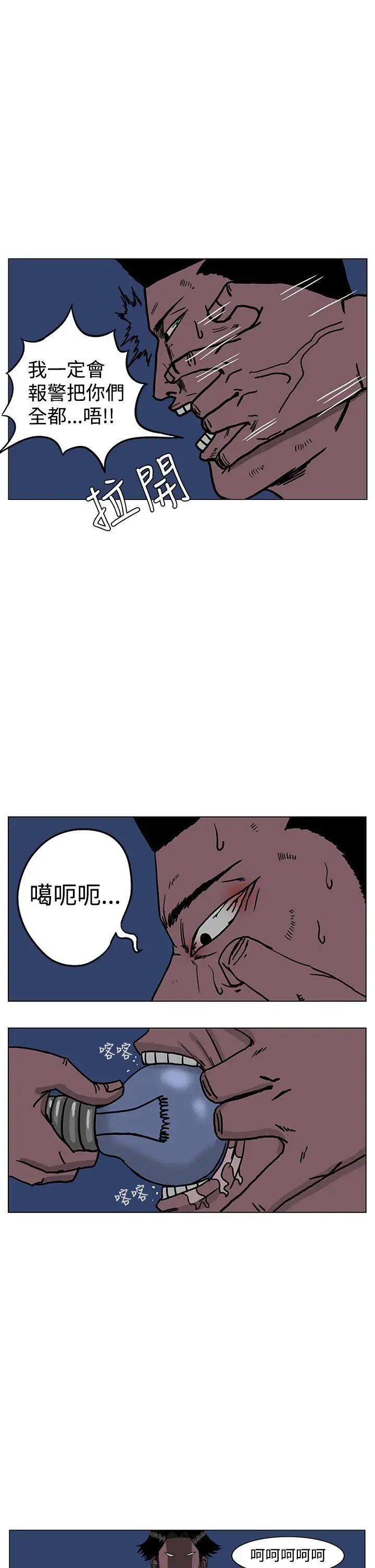 RUN（完结）第19话