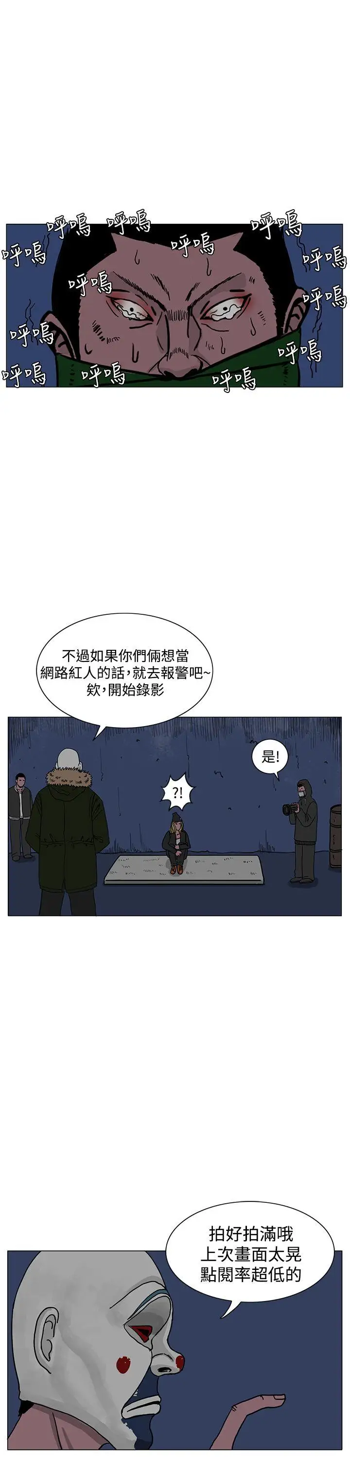 RUN（完结）第19话