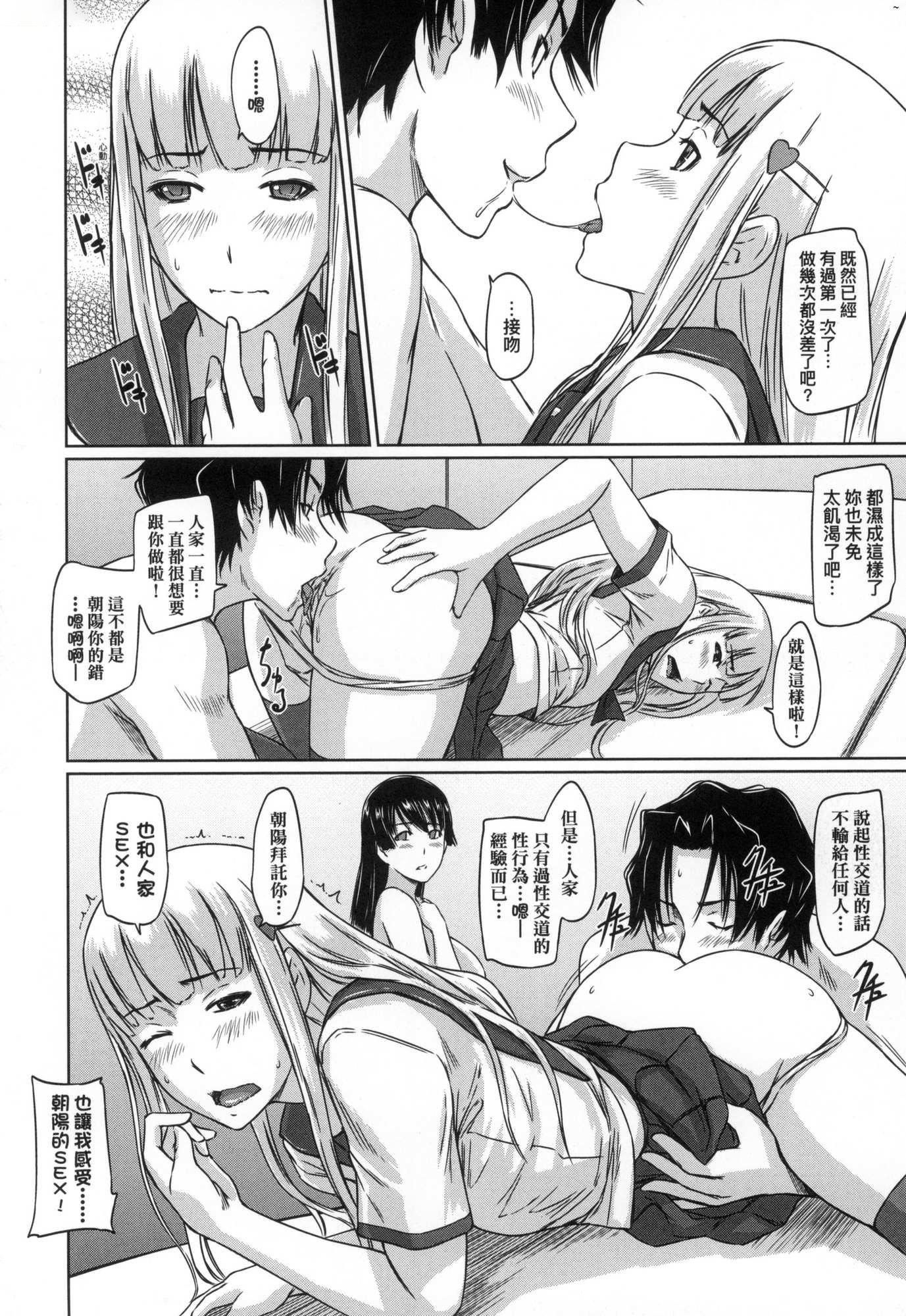 喜欢就上之性爱一直线！[中国翻訳][无修正]喜欢就上之性爱一直线！[中国翻訳][无修正]