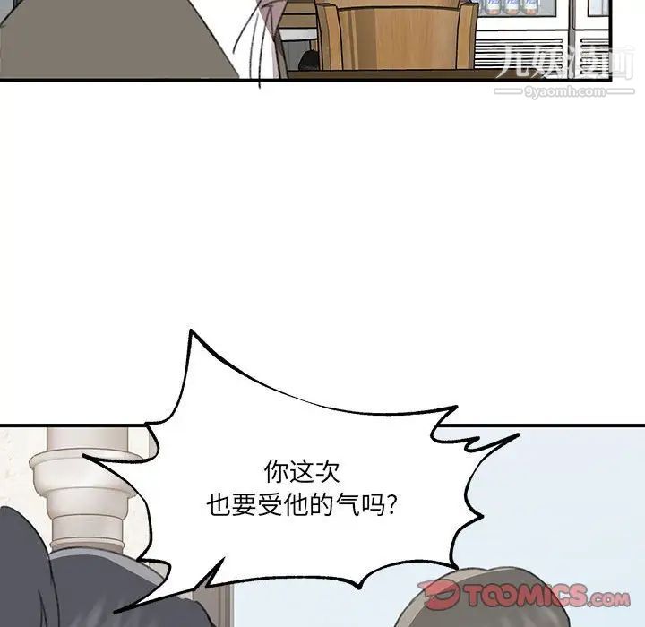 情事物语短篇集第17话