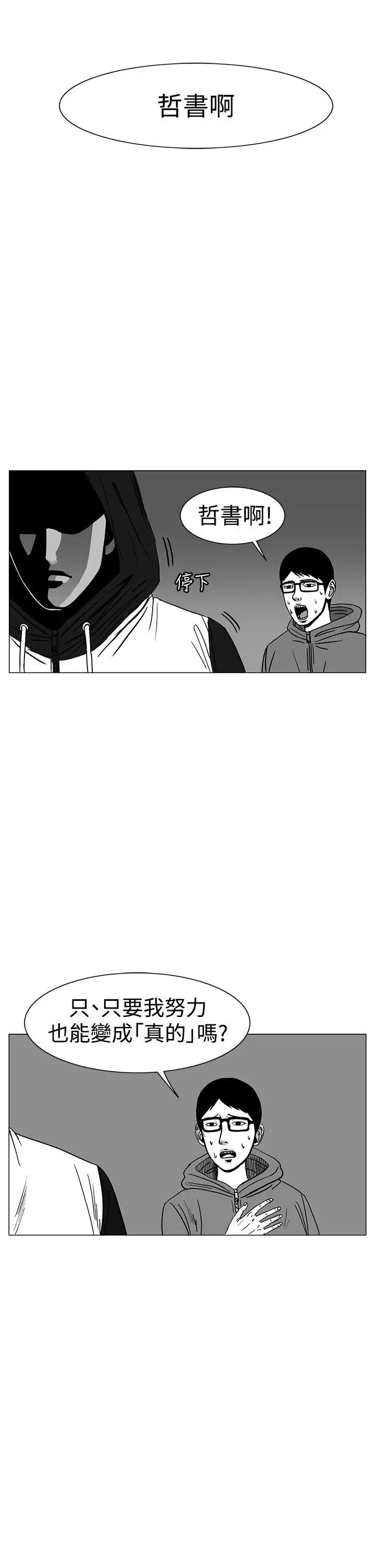 RUN（完结）第20话