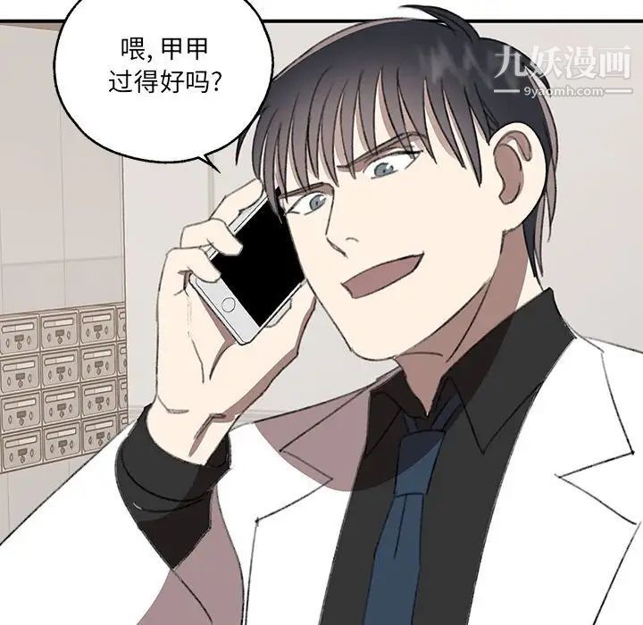 情事物语短篇集第17话