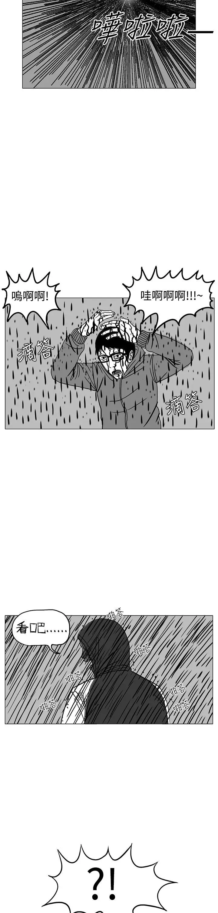 RUN（完结）第20话