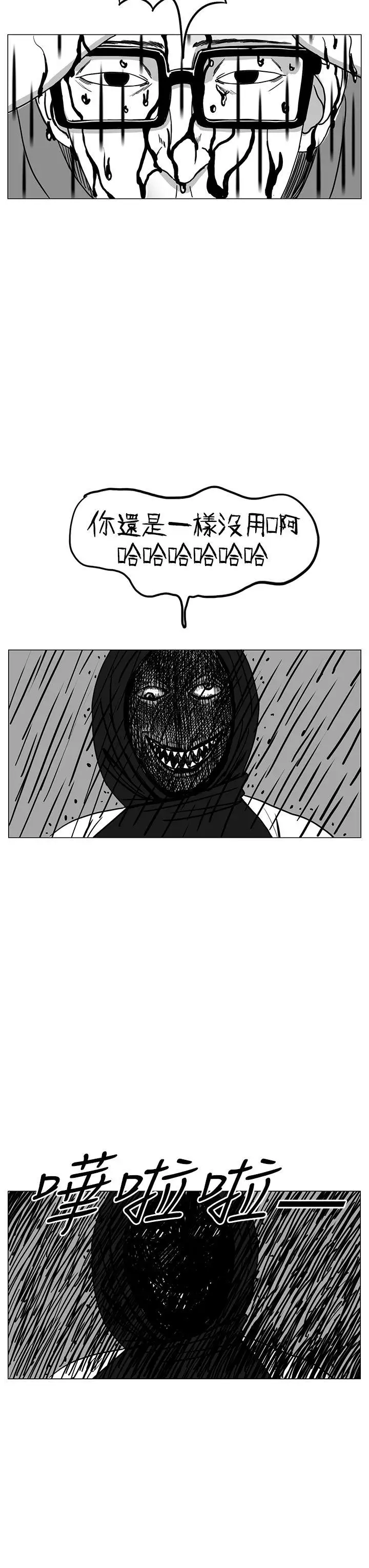 RUN（完结）第20话