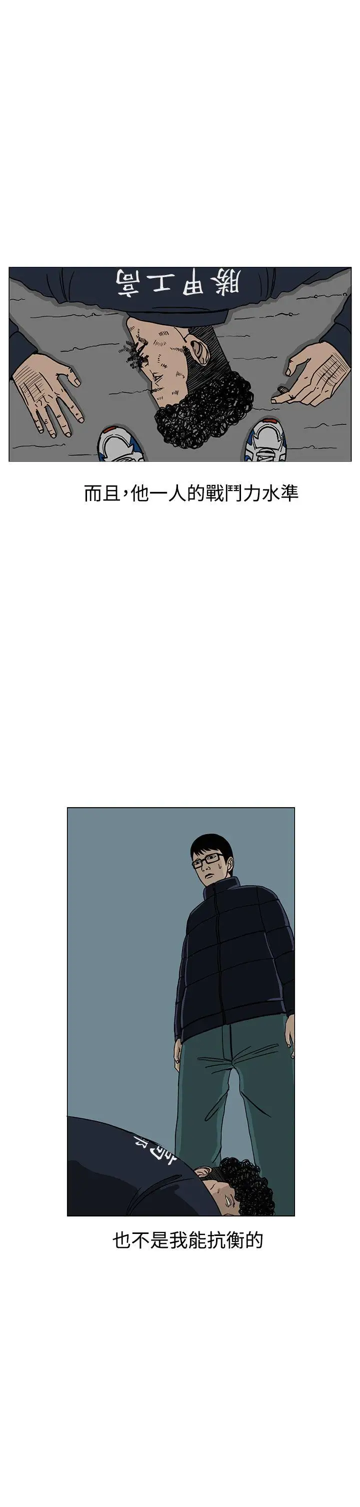 RUN（完结）第20话