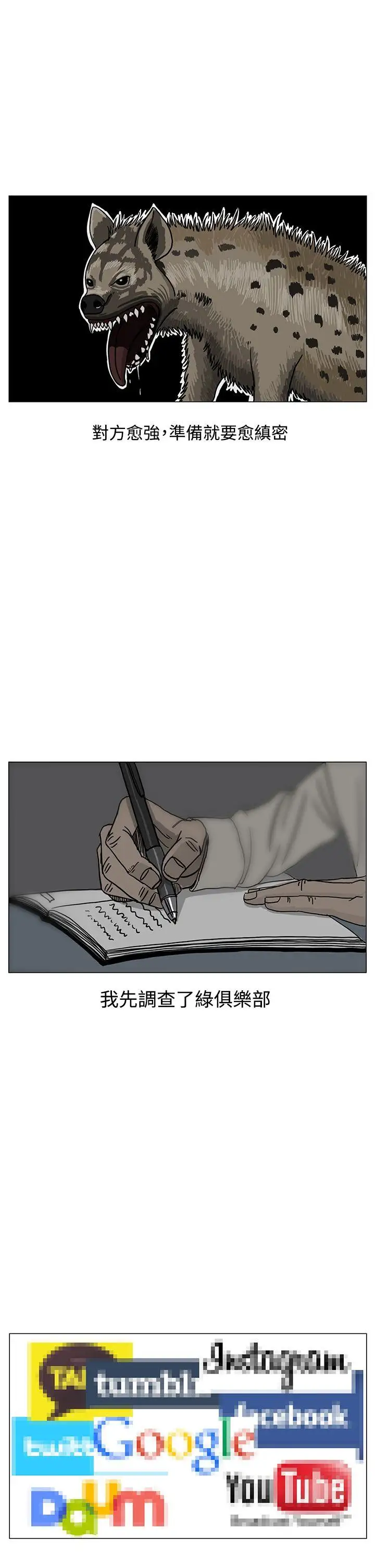 RUN（完结）第20话