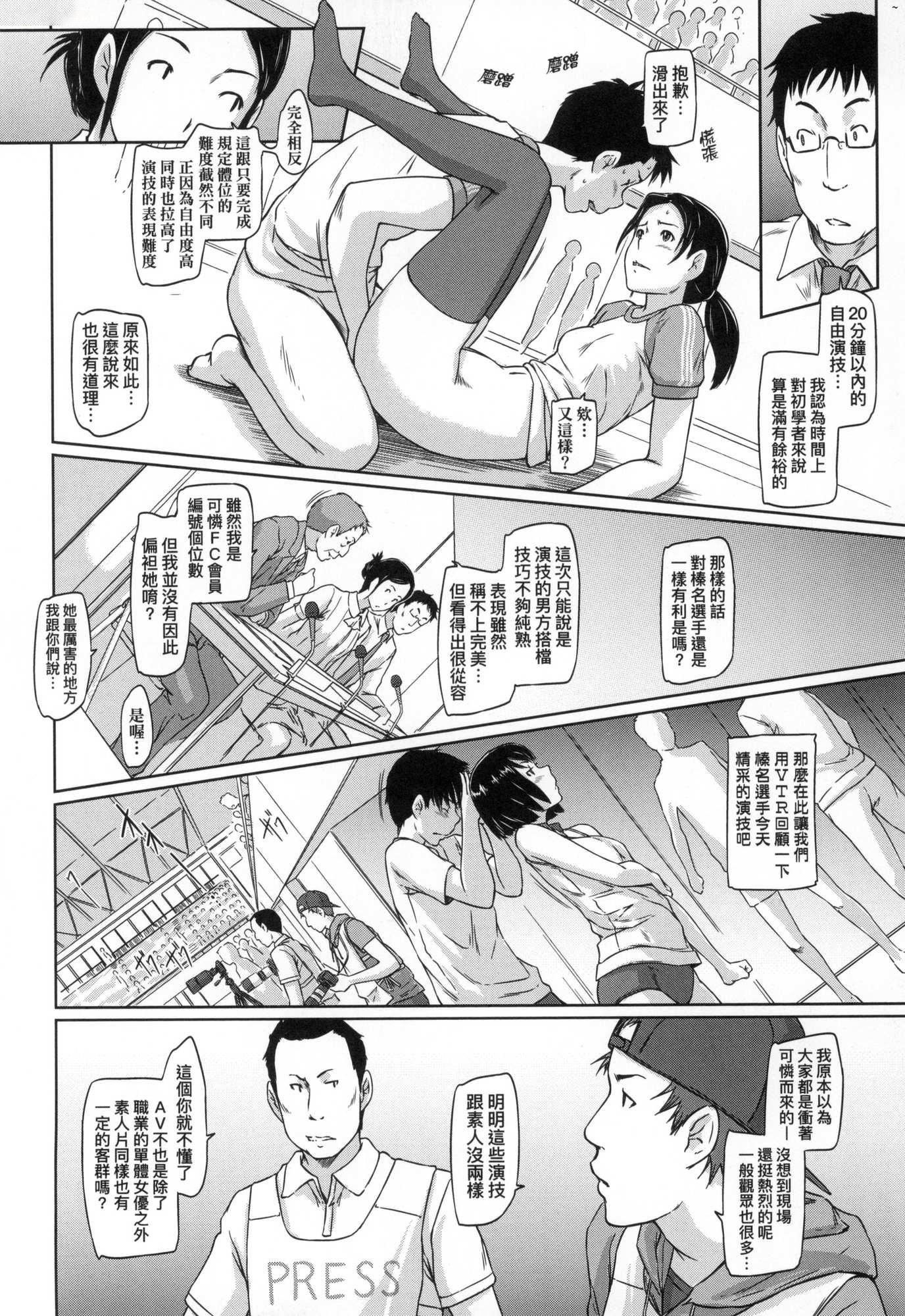 喜欢就上之性爱一直线！[中国翻訳][无修正]喜欢就上之性爱一直线！[中国翻訳][无修正]