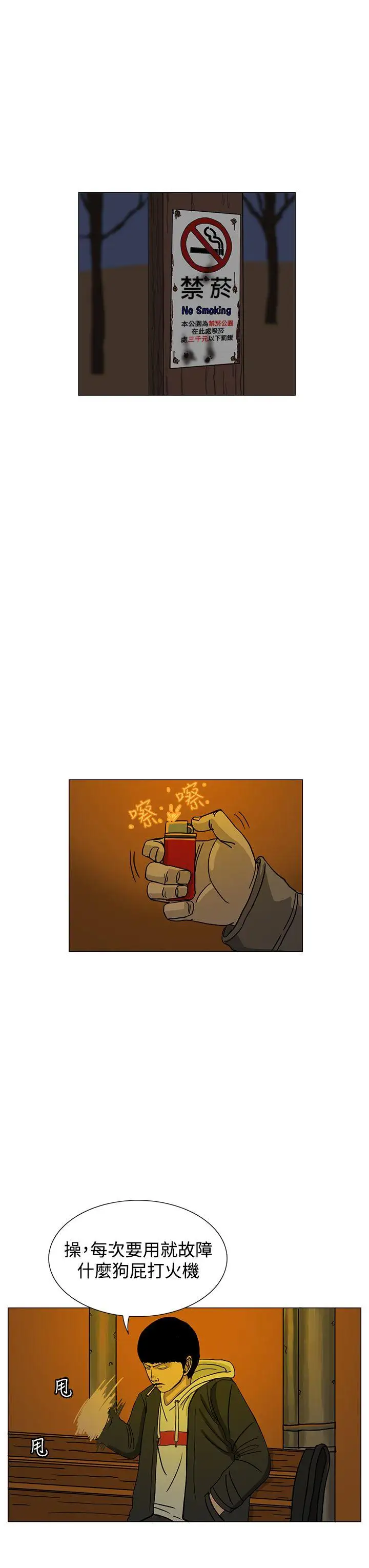 RUN（完结）第20话