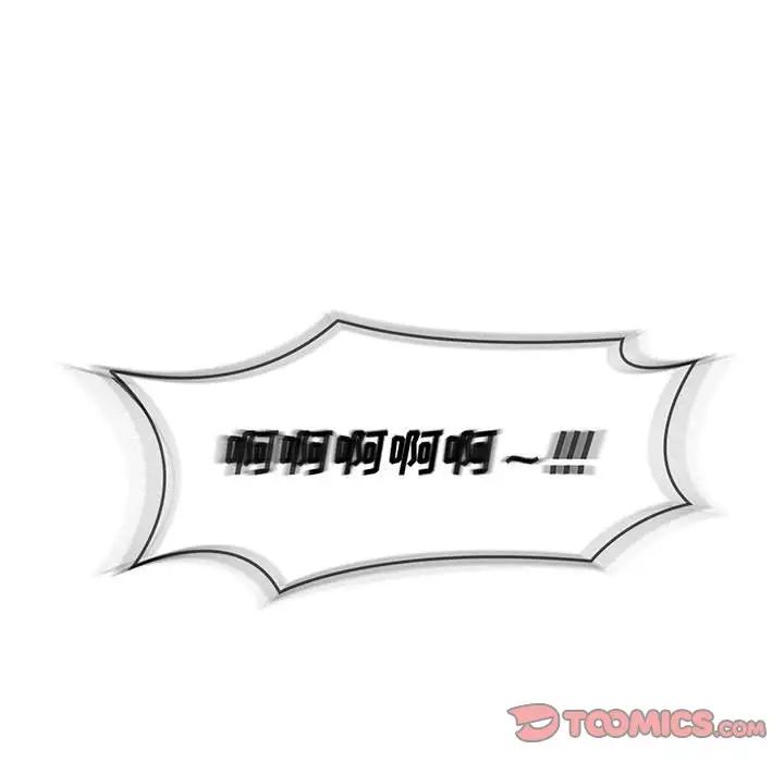 亲爱的你-Liebling！第115话