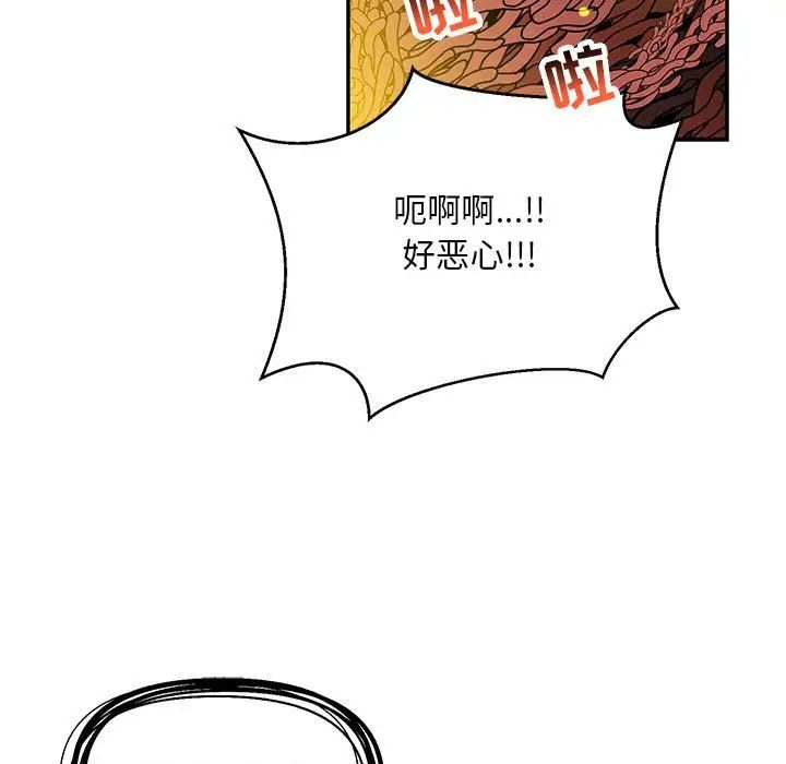 亲爱的你-Liebling！第115话