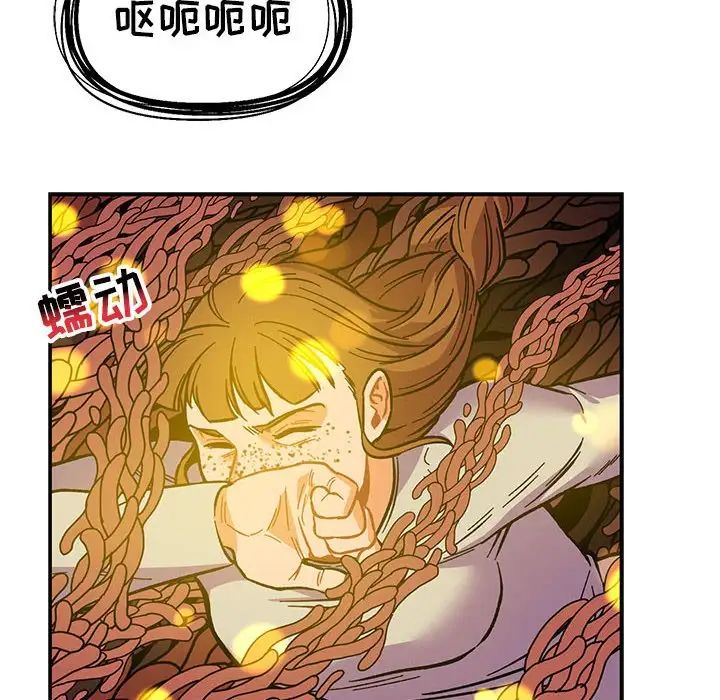 亲爱的你-Liebling！第115话