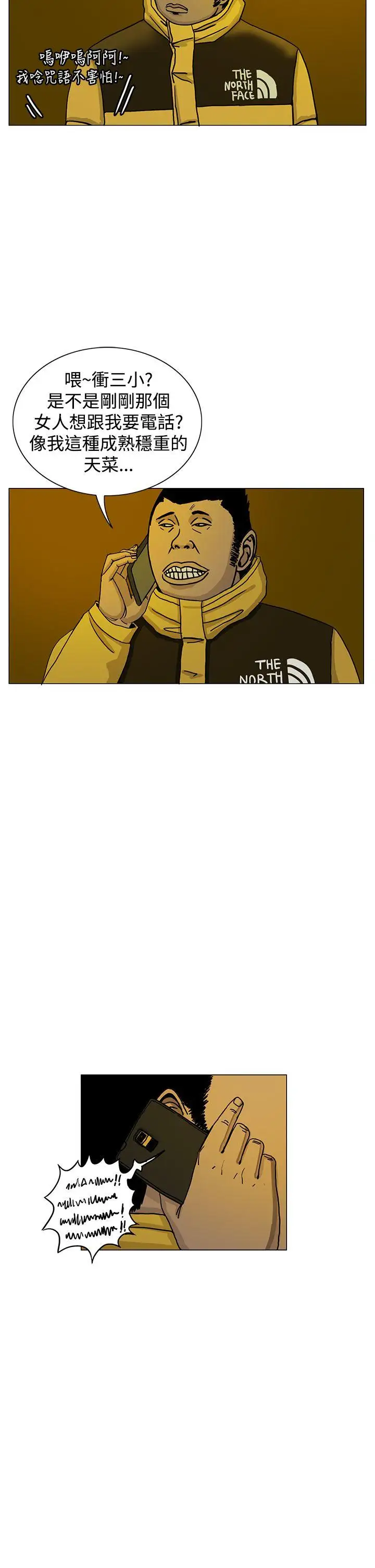 RUN（完结）第20话