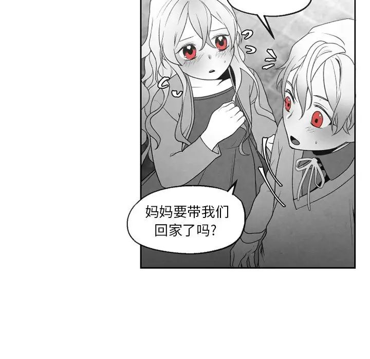 墓誌铭第52话