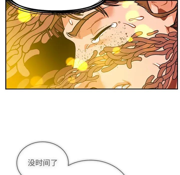 亲爱的你-Liebling！第115话