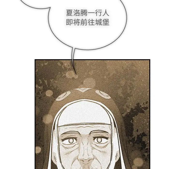 亲爱的你-Liebling！第115话