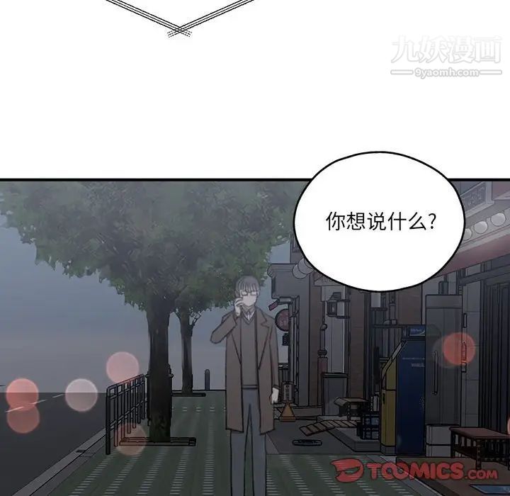 情事物语短篇集第18话