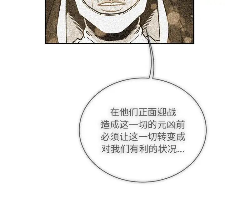 亲爱的你-Liebling！第115话