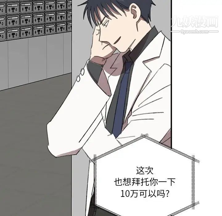 情事物语短篇集第18话