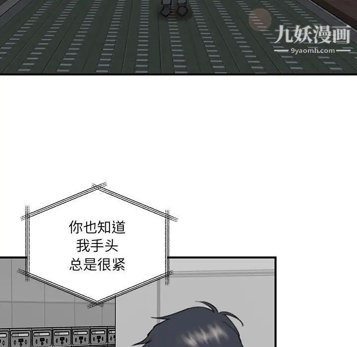 情事物语短篇集第18话