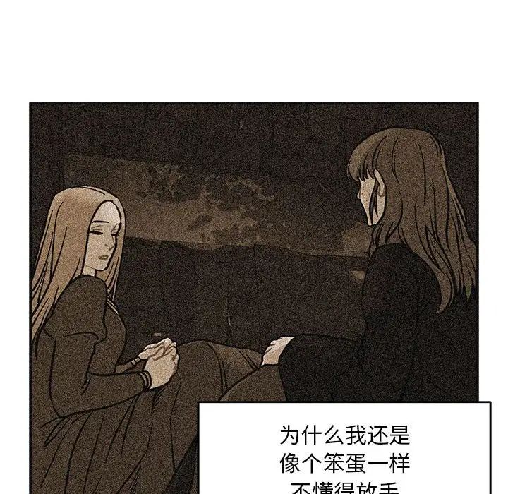 亲爱的你-Liebling！第115话