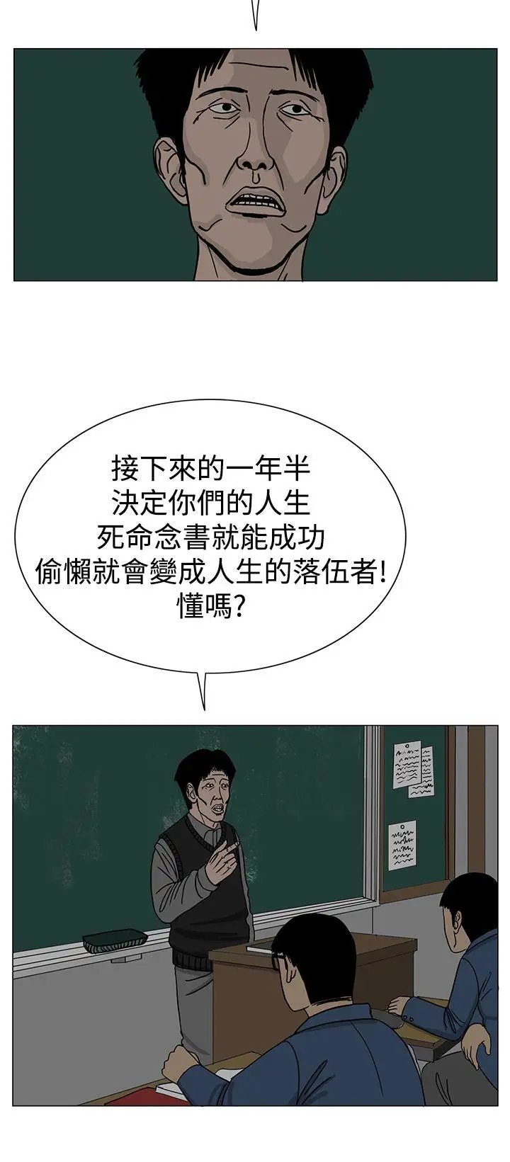 RUN（完结）第21话