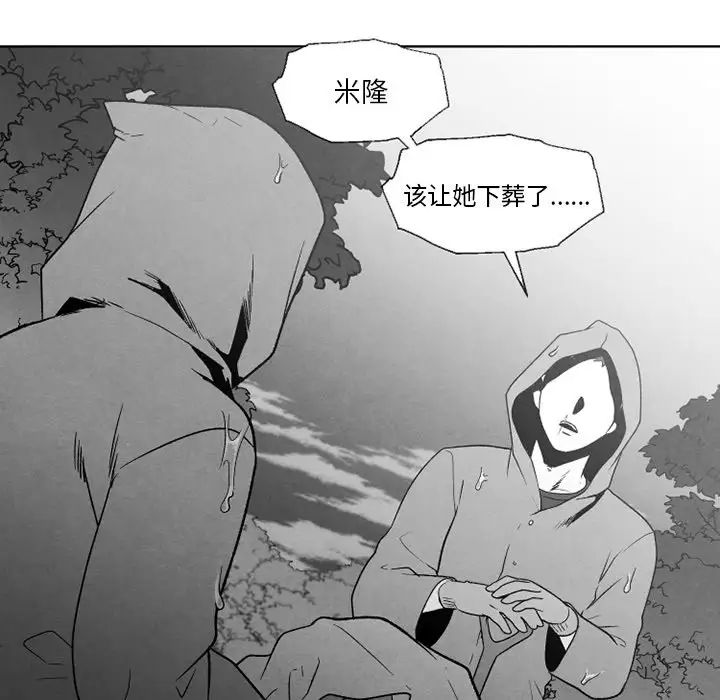 墓誌铭第52话
