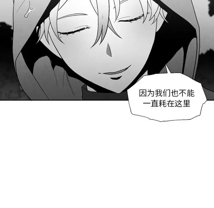 墓誌铭第52话