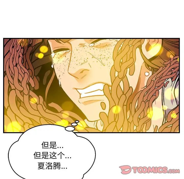 亲爱的你-Liebling！第115话