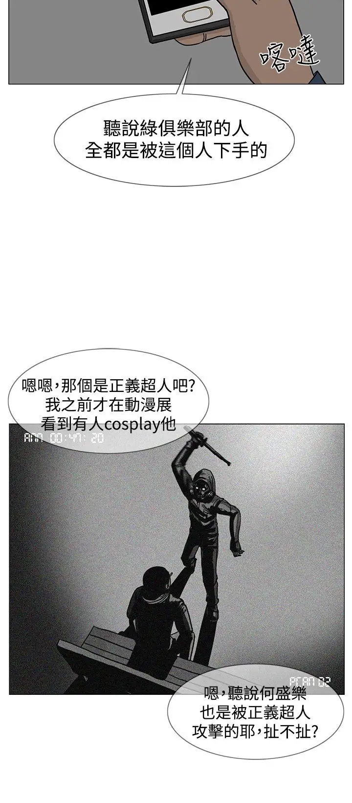 RUN（完结）第21话