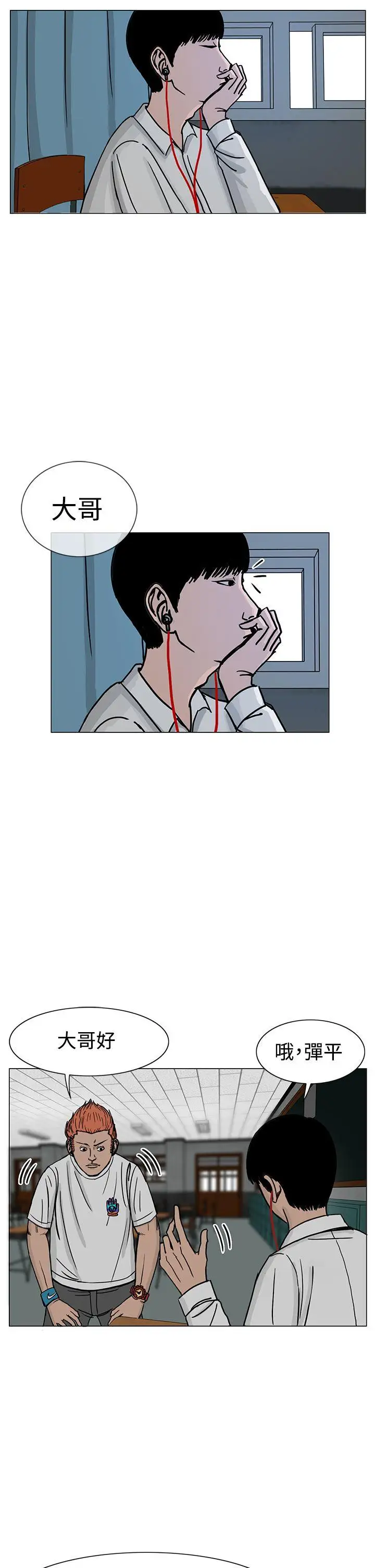 RUN(完结)第21话