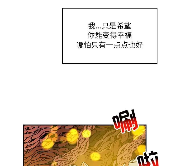 亲爱的你-Liebling!第115话