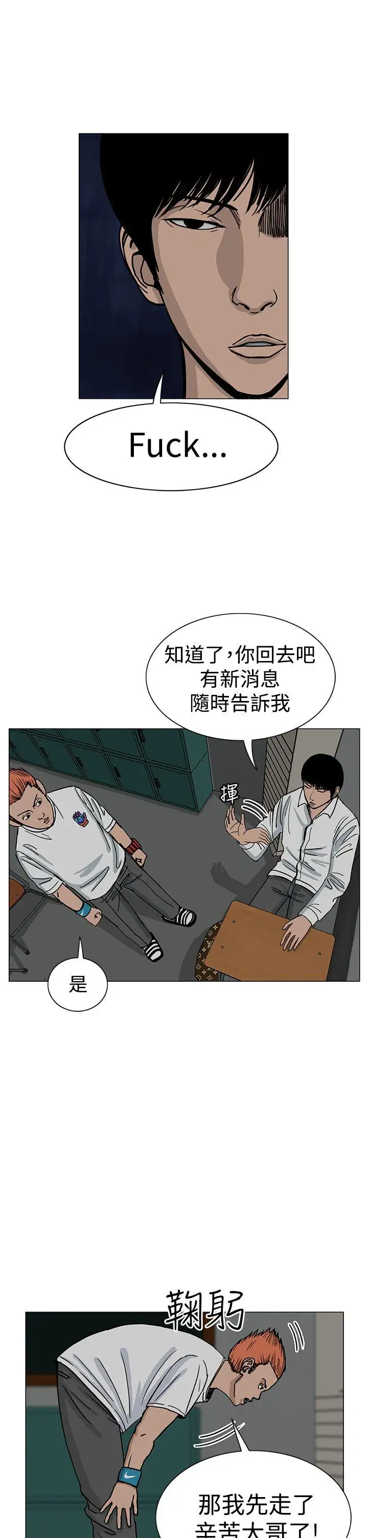 RUN(完结)第21话