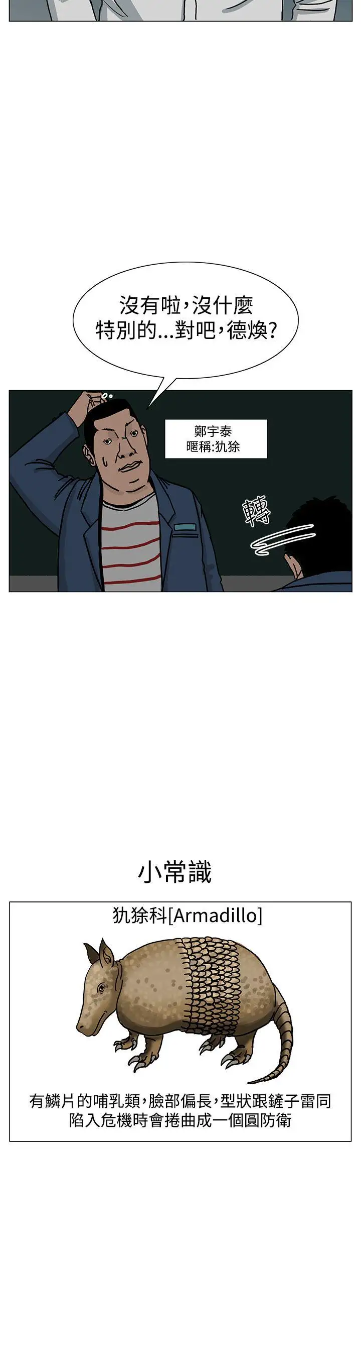 RUN（完结）第21话