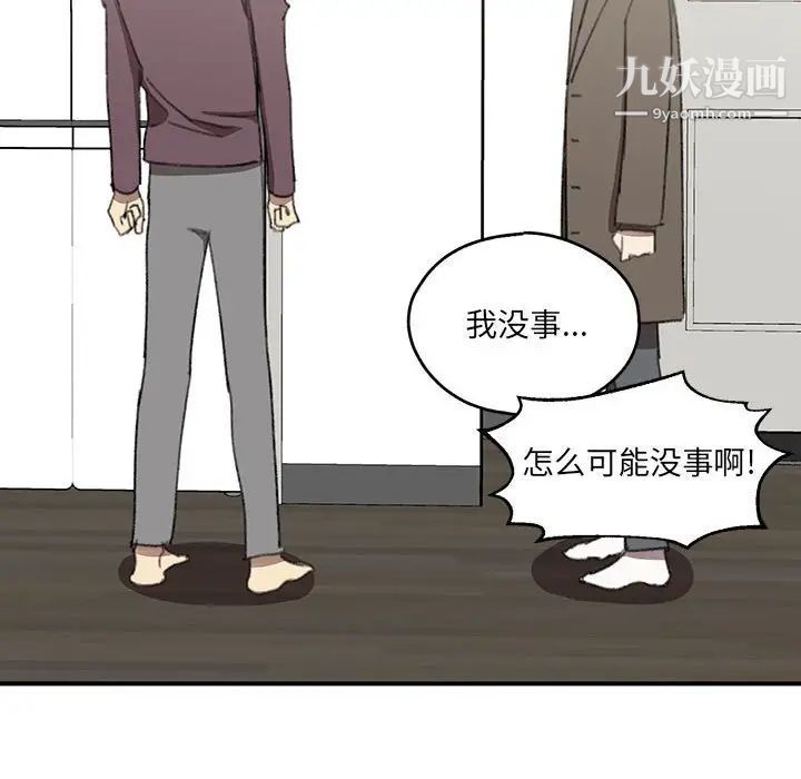 情事物语短篇集第18话