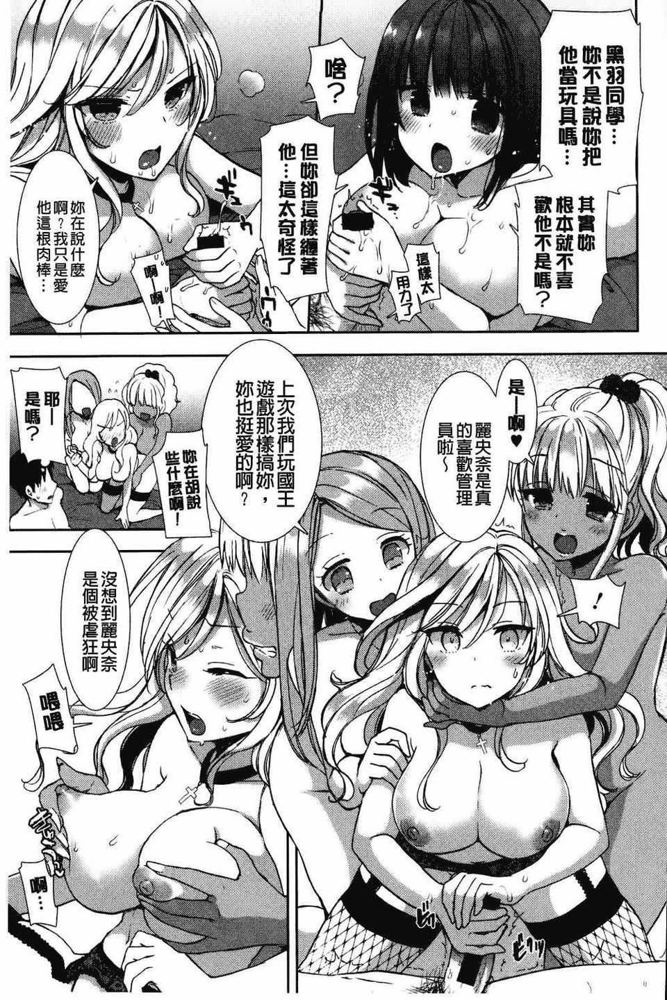 [もずや紫]白黒・ロワイヤル[麻油扫图]单行本新增もずや紫合辑[もずや紫]白黒・ロワイヤル[麻油扫图]单行本新增もずや紫合辑