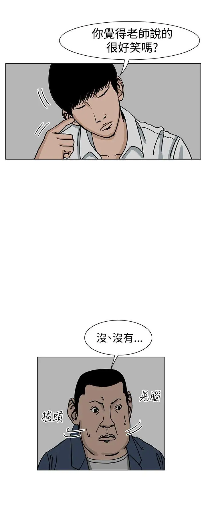 RUN(完结)第21话