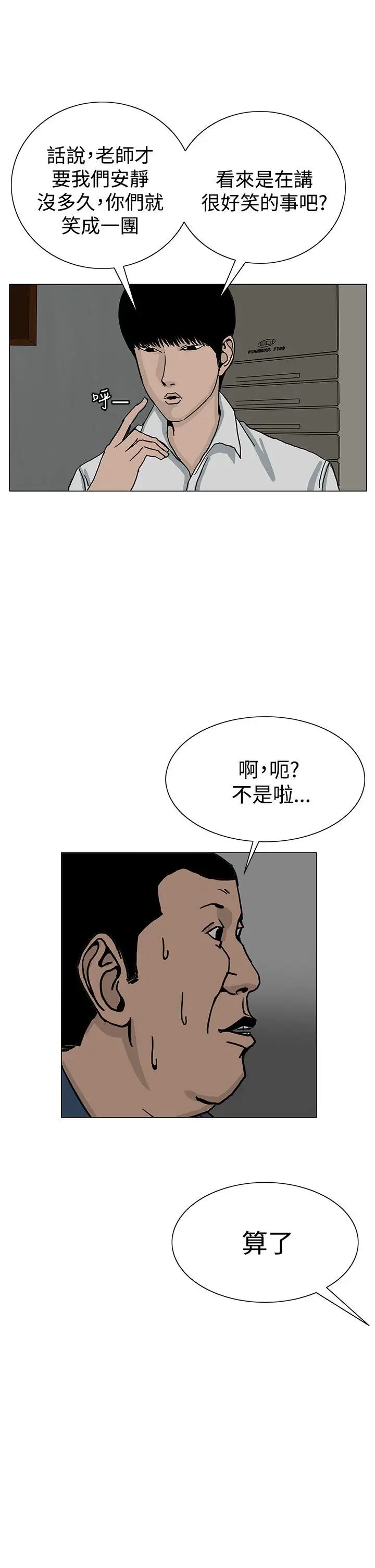 RUN(完结)第21话