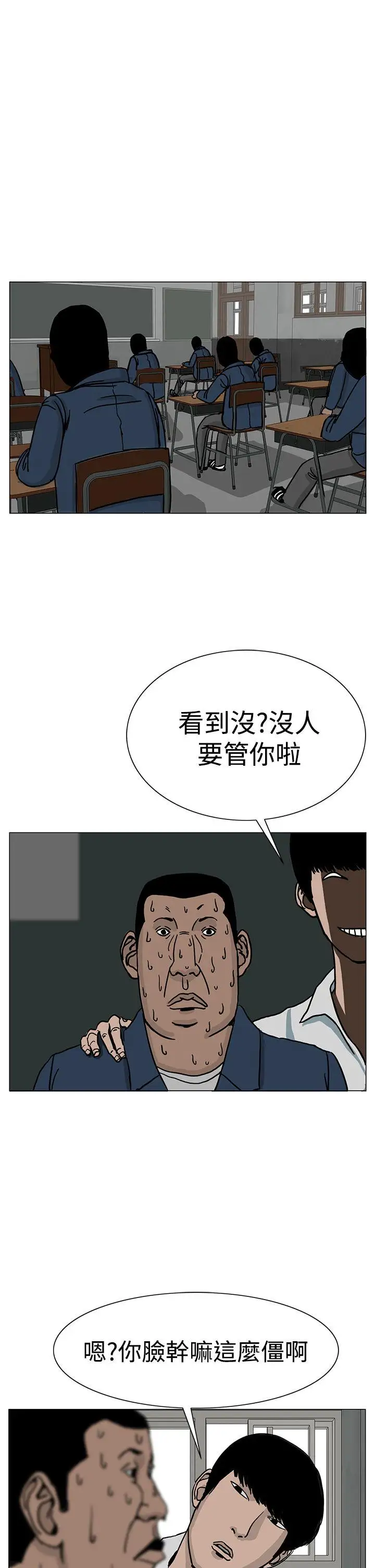 RUN(完结)第21话