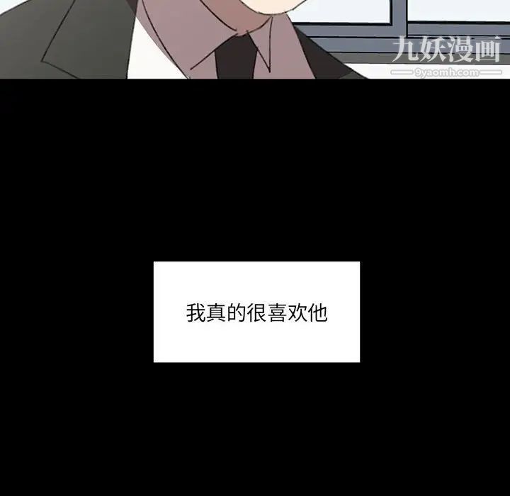 情事物语短篇集第18话