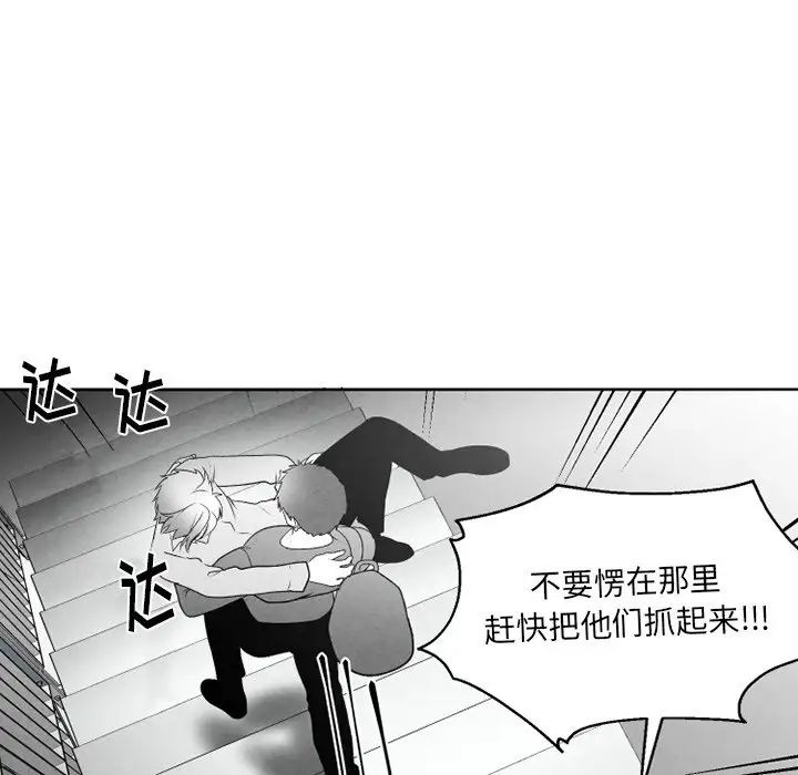 墓誌铭第52话