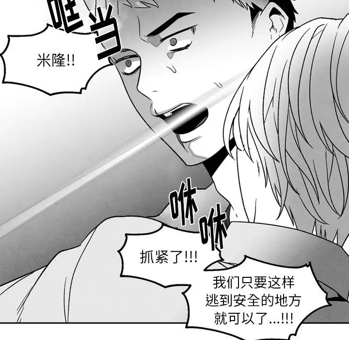 墓誌铭第52话