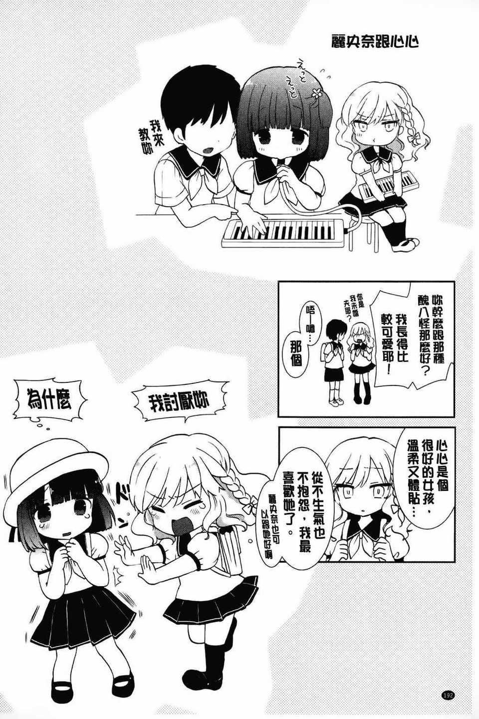 [もずや紫]白黒・ロワイヤル[麻油扫图]单行本新增もずや紫合辑[もずや紫]白黒・ロワイヤル[麻油扫图]单行本新增もずや紫合辑