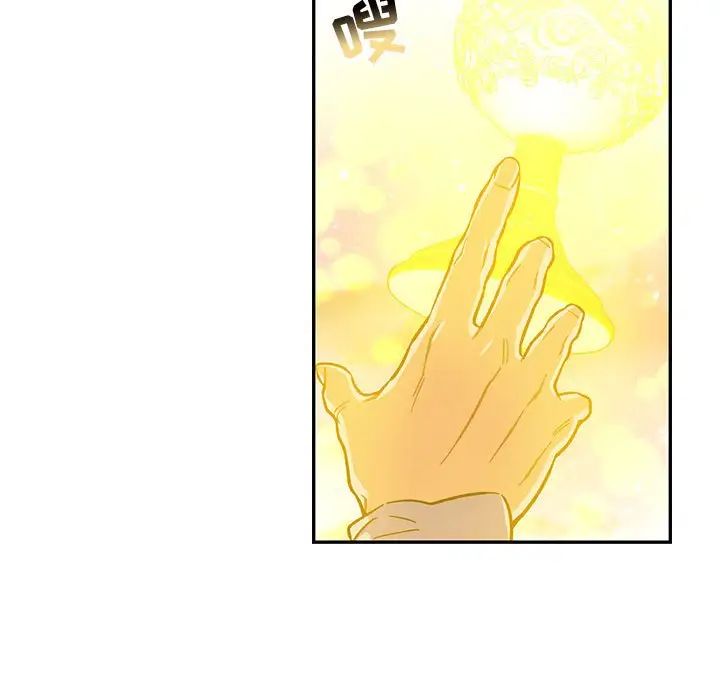 亲爱的你-Liebling！第115话