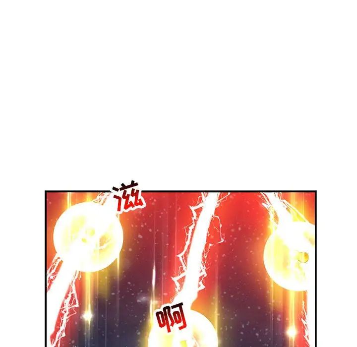 亲爱的你-Liebling！第115话