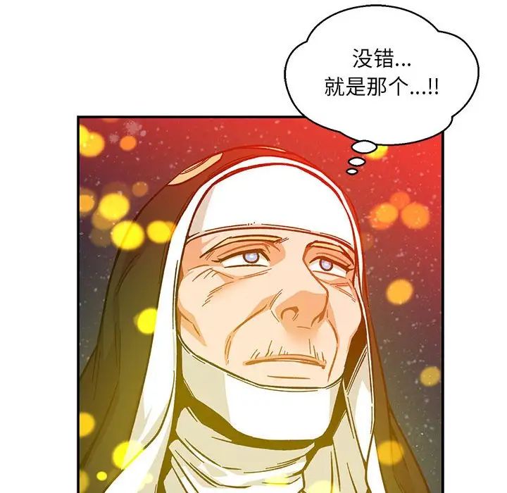 亲爱的你-Liebling！第115话