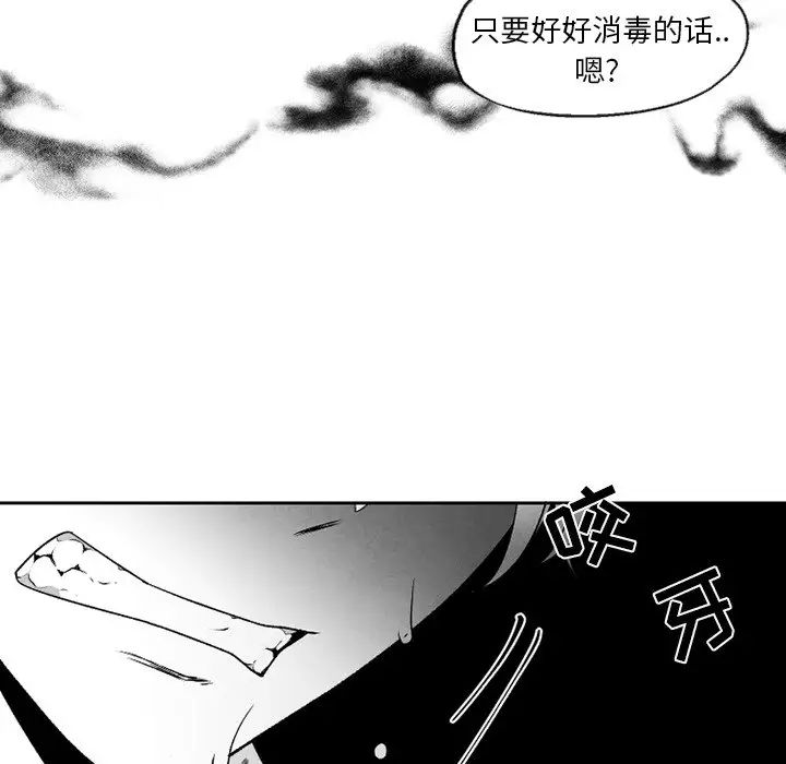 墓誌铭第52话