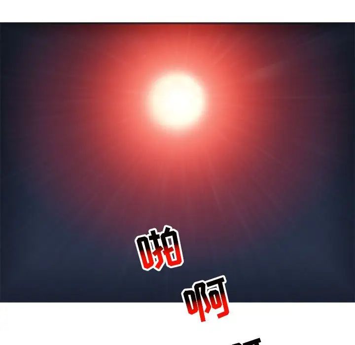 亲爱的你-Liebling！第115话