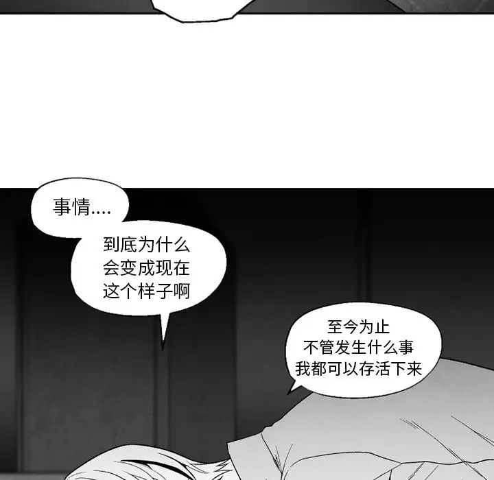 墓誌铭第52话
