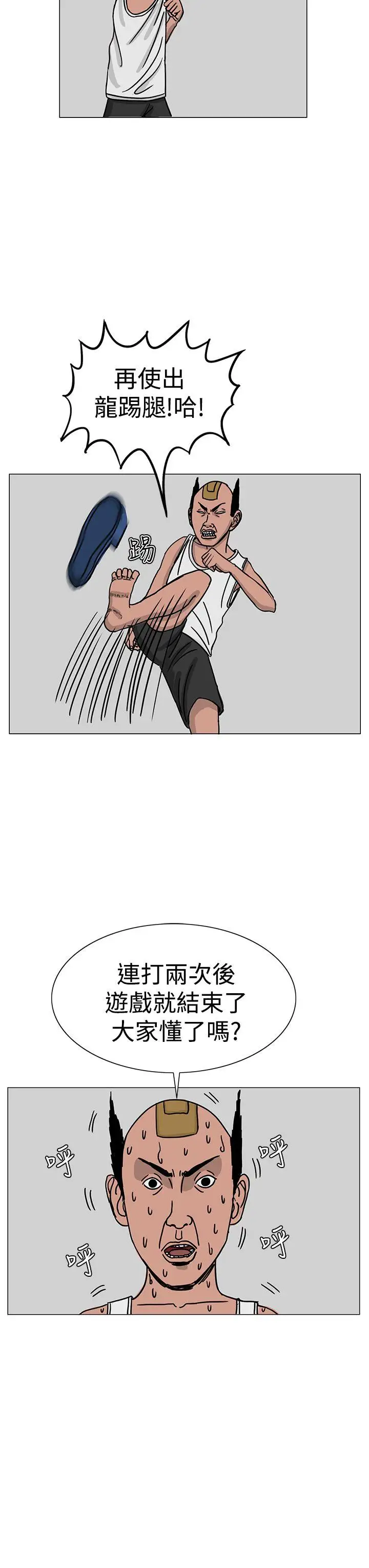 RUN（完结）第22话