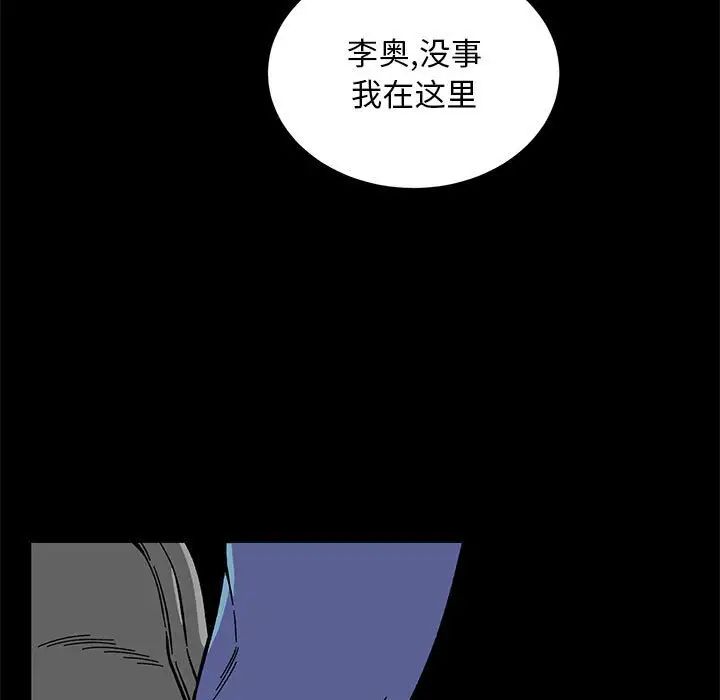 亲爱的你-Liebling！第115话